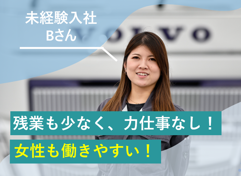 有限会社YKトランスのアルバイト・バイト求人情報-04