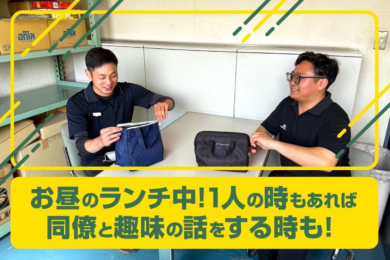 株式会社オートックのアルバイト・バイト求人情報-05