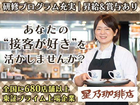 日本レストランシステム株式会社-0006の求人・転職情報