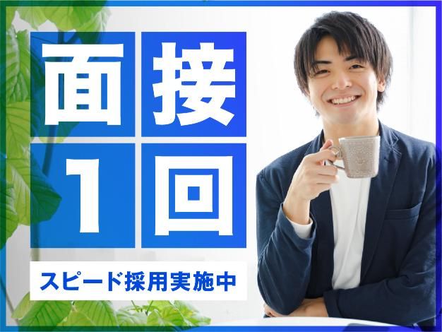 株式会社ＳＷＥＴＨ-0044の求人・転職情報