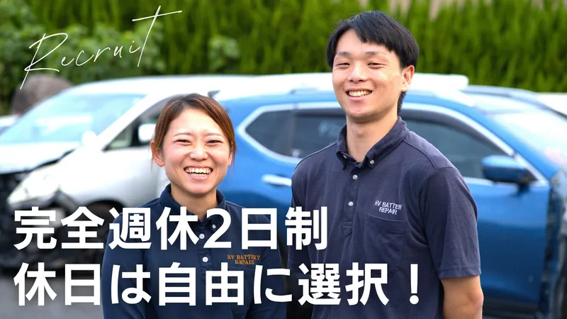 株式会社日新インターナショナルの求人・転職情報