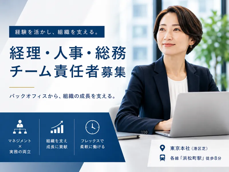 アジア技術交流協同組合の求人・転職情報