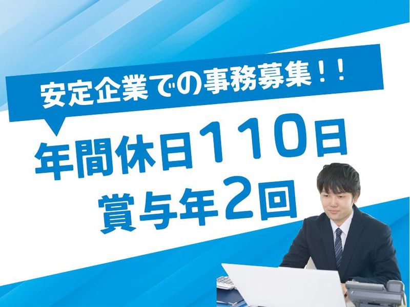 中部興運株式会社の求人・転職情報