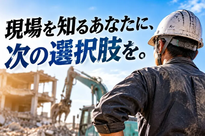 株式会社名勝産業の求人・転職情報