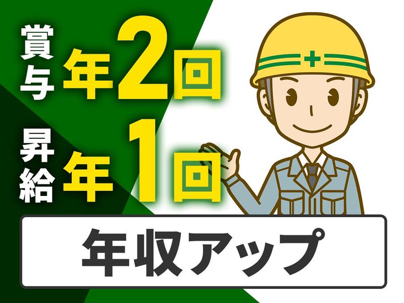 株式会社五神建設のアルバイト・バイト求人情報-02