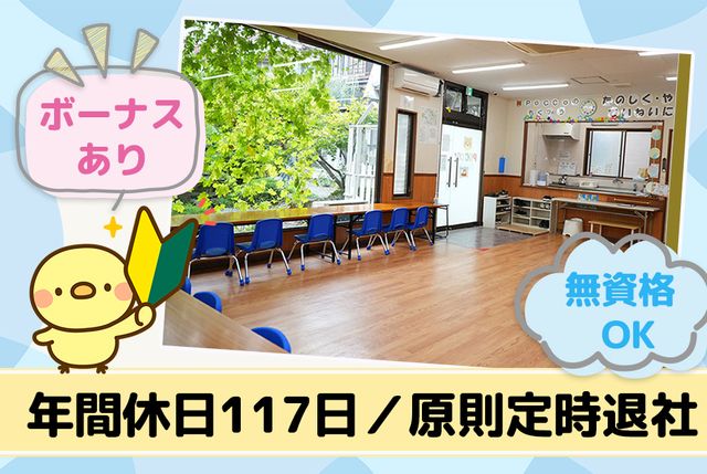株式会社　Happinessあさひ会の求人・転職情報