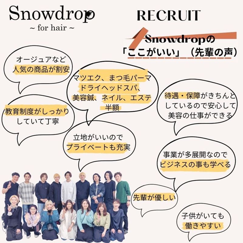BRING by Snowdrop吉祥寺(株式会社Oneworld)のアルバイト・バイト求人情報-04