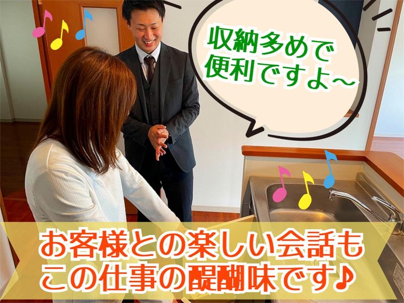 有限会社アイユーホーム　小倉店のアルバイト・バイト求人情報-03