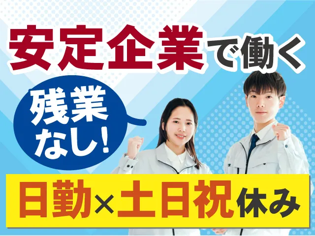 株式会社NCIのアルバイト・バイト求人情報-08