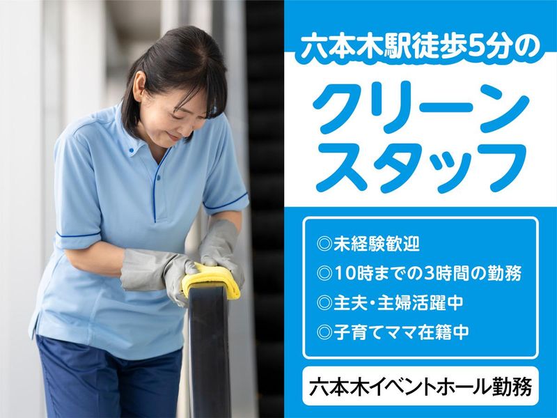朝日建物管理株式会社のアルバイト・バイト求人情報-09