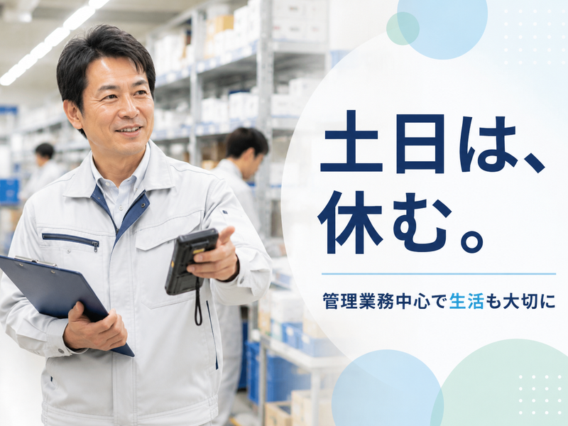 株式会社 スーパーレックスの求人・転職情報