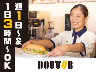 ドトールコーヒーショップ 京橋2丁目店のアルバイト・バイト求人情報-29
