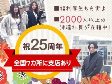 株式会社日本パーソナルビジネス 北海道支店(11)のアルバイト・バイト求人情報-03