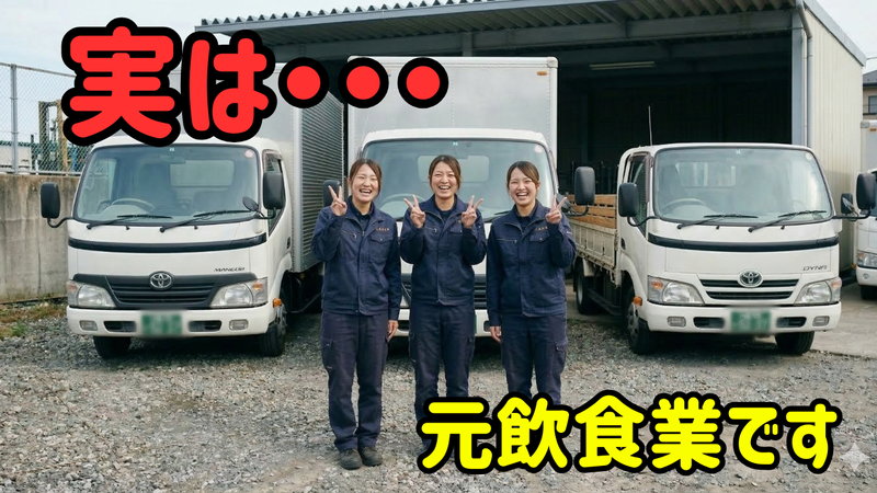 株式会社コバルト運輸-0009の求人・転職情報