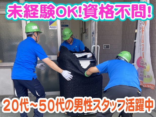 青森東邦運輸倉庫株式会社-0002の求人・転職情報