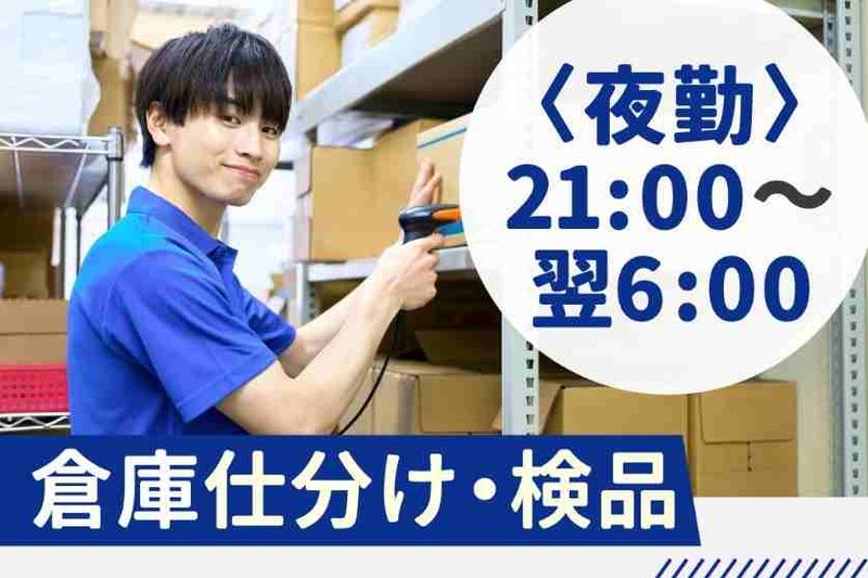 新成梱包株式会社のアルバイト・バイト求人情報-39