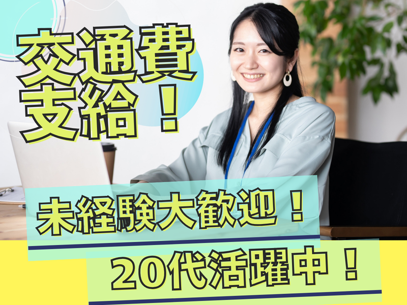 株式会社LiveWorkConnectのアルバイト・バイト求人情報-02