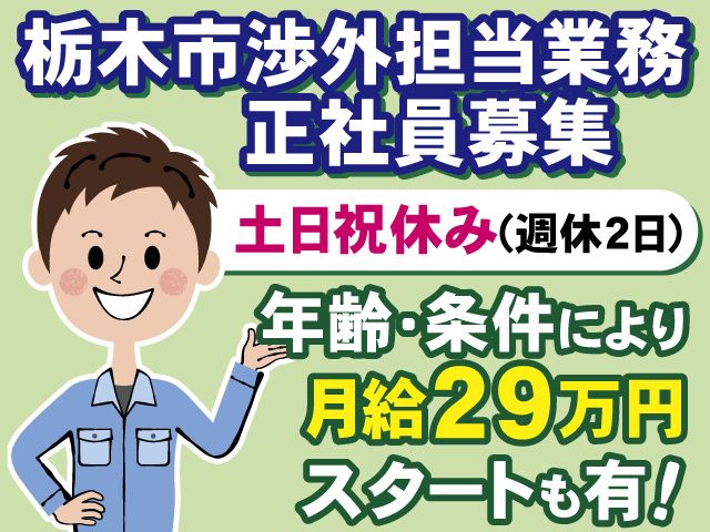 株式会社アスワンの求人・転職情報