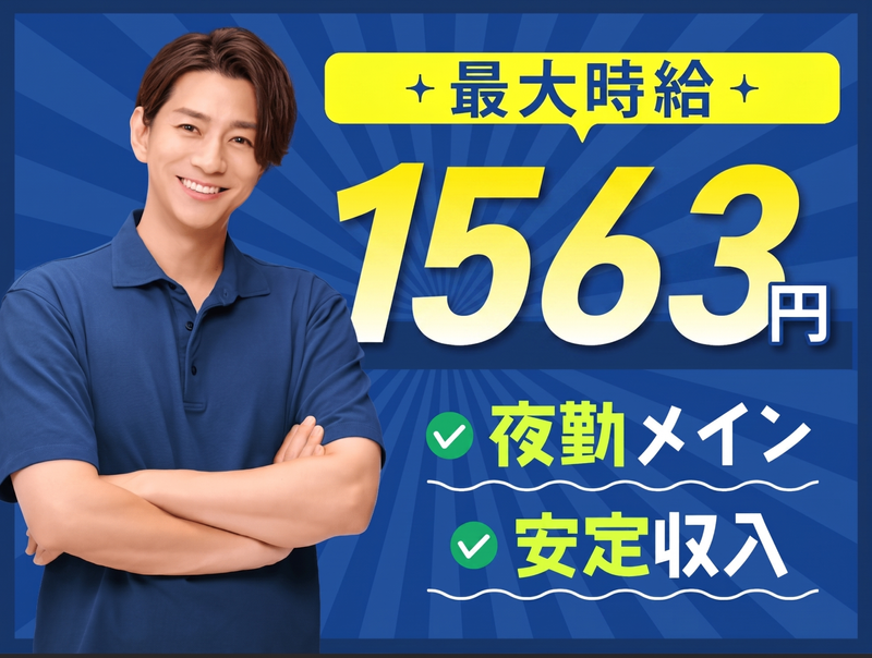 株式会社ファミリアモサ【nit-k】東京都板橋区のアルバイト・バイト求人情報-38