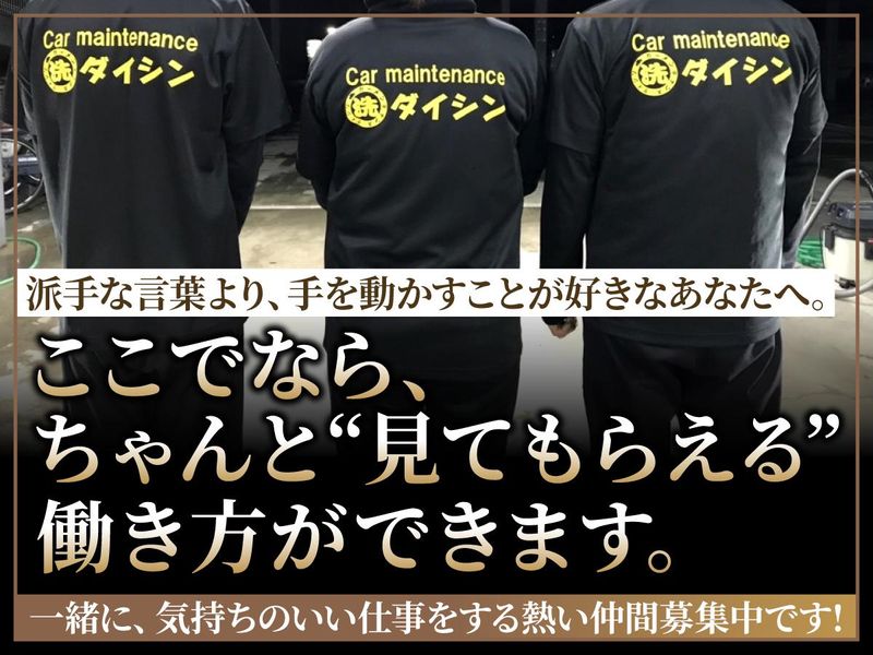 カーメンテナンスダイシン　ポートアイランド店