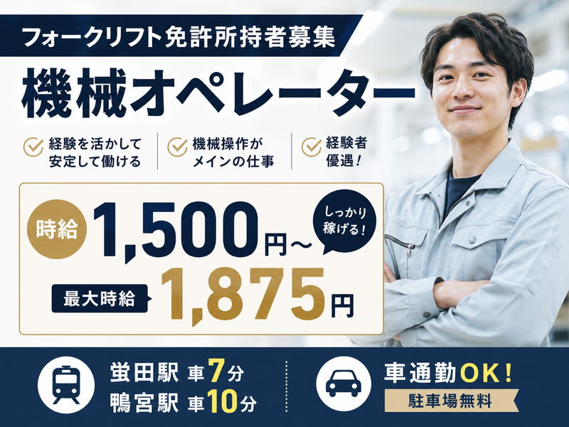 株式会社フロンティアジャパン　【派遣先】小田原市成田