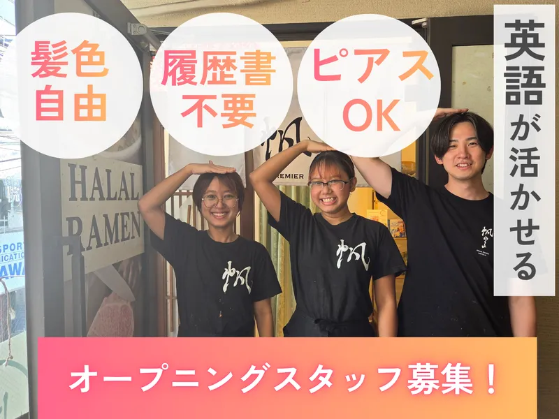 求人画像