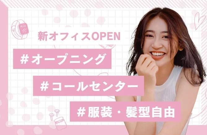 人事サポート株式会社のアルバイト・バイト求人情報-29