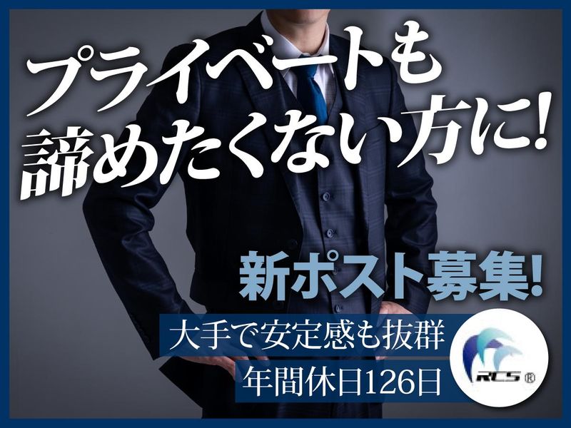 アールシースタッフ株式会社のアルバイト・バイト求人情報-02