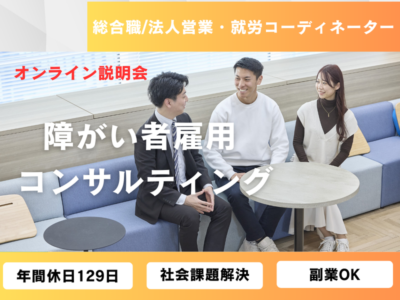 株式会社エスプールプラス