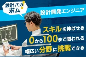 株式会社ミラプロの求人・転職情報