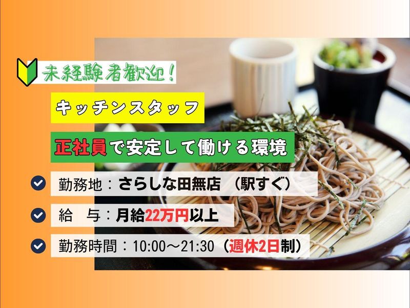 株式会社　飯野の求人・転職情報