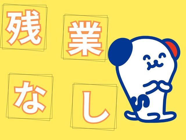 株式会社ホットスタッフ草加のアルバイト・バイト求人情報-02