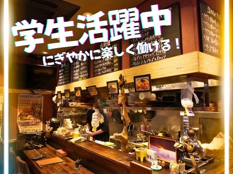 株式会社アスリ　月島スペイン食堂TabeLunaのアルバイト・バイト求人情報-05