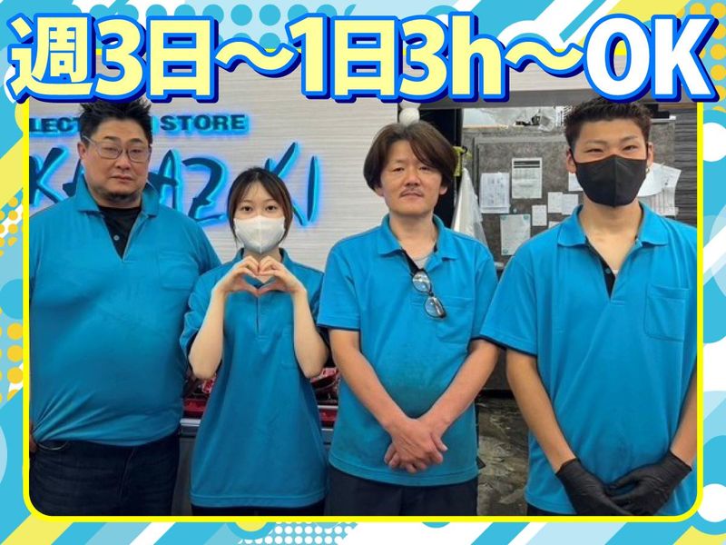 SAKANAZUKIのアルバイト・バイト求人情報-02