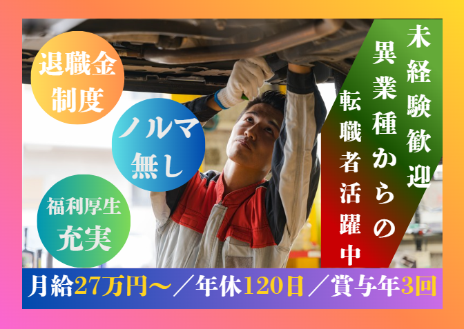 株式会社 パッションの求人・転職情報
