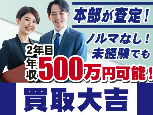 ホンダ自動車販売株式会社の求人・転職情報