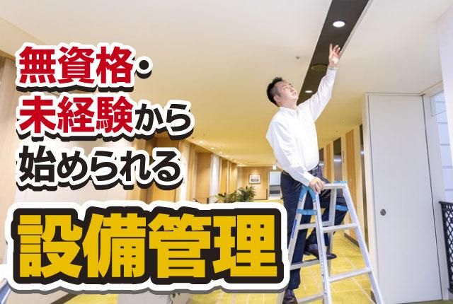 株式会社ミスター・クリーン-0001の求人・転職情報
