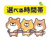 株式会社スターワークの派遣求人情報