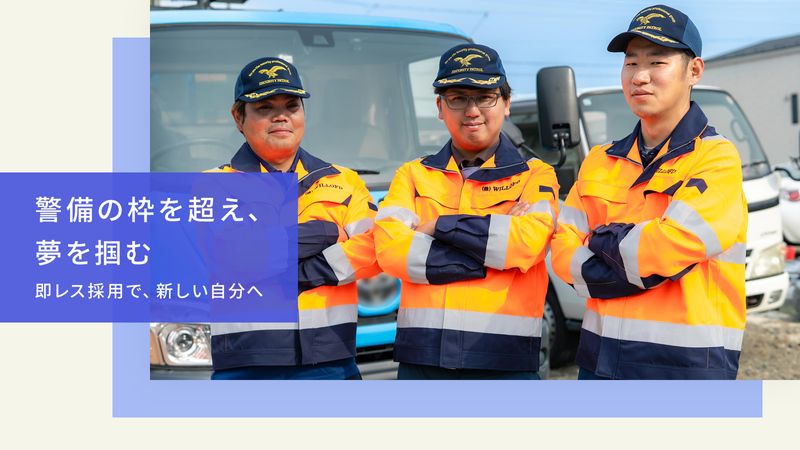 株式会社 WILLOFDのアルバイト・バイト求人情報-05