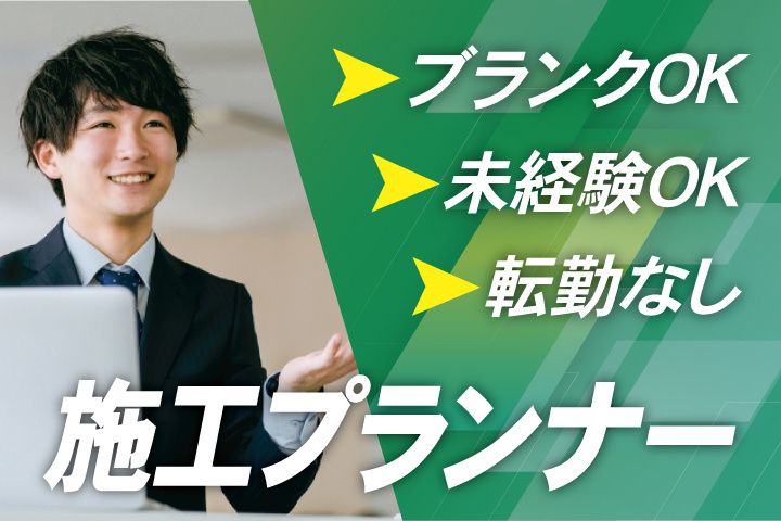 ゼクス株式会社の求人・転職情報