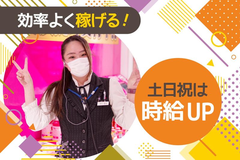 株式会社レイ・コーポレーション(勤務地:メトロ清見台店)のアルバイト・バイト求人情報-02