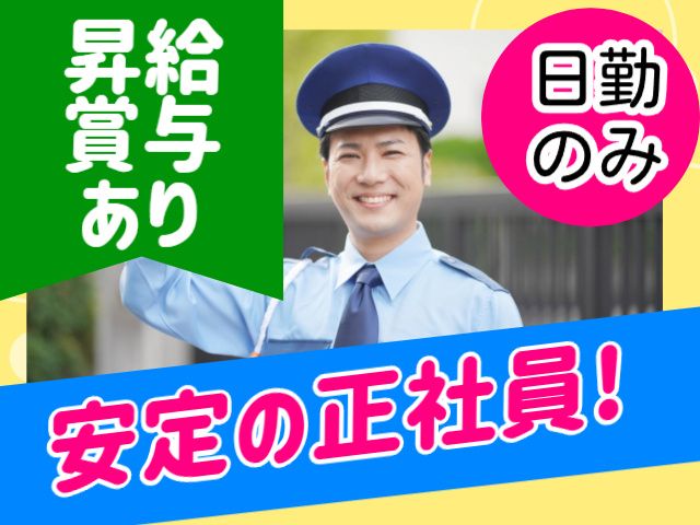 株式会社トスネット-0022の求人・転職情報