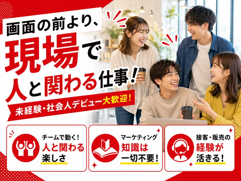 株式会社Outstandingのアルバイト・バイト求人情報
