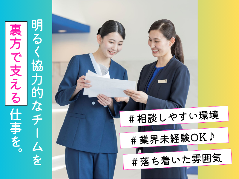 株式会社東横インの求人・転職情報