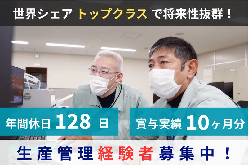 株式会社白山の求人・転職情報