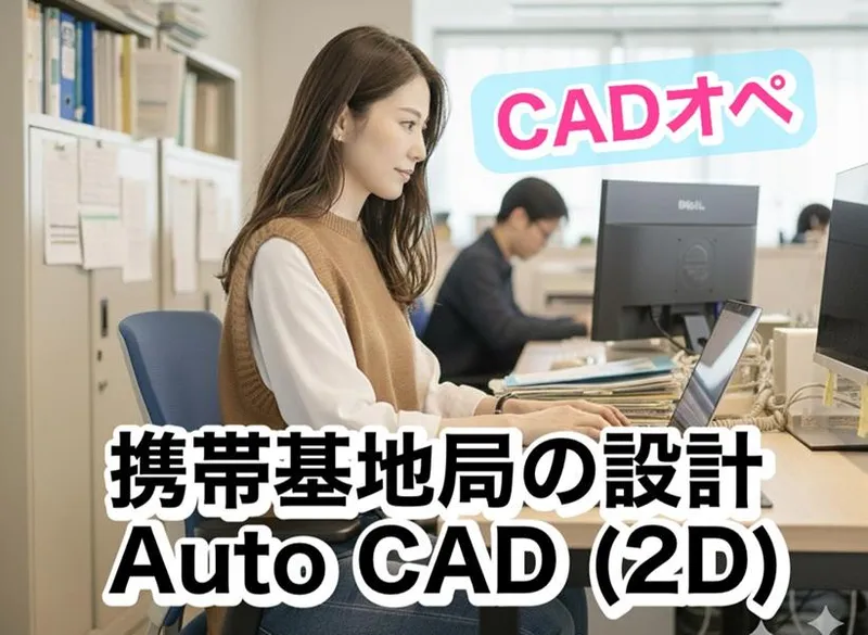 株式会社シンホー(守山区小幡)のアルバイト・バイト求人情報