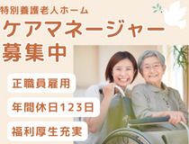 宮城緑風園の求人・転職情報