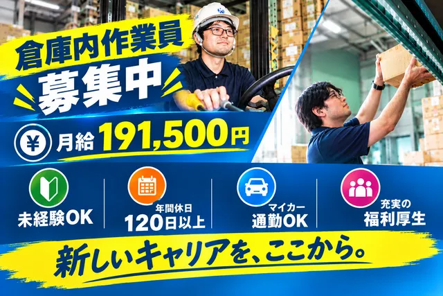 株式会社ハンダ　札幌支店のアルバイト・バイト求人情報