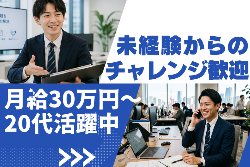 株式会社ネクストワンの求人・転職情報