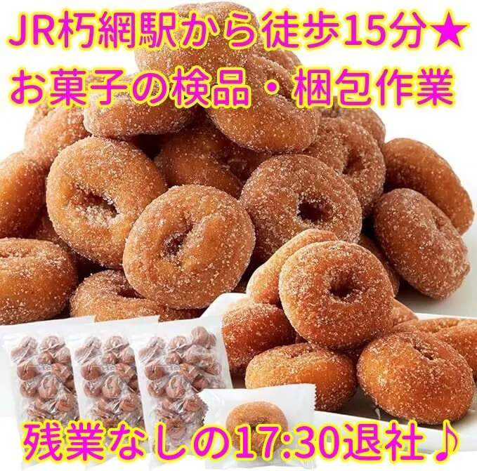 トータルテック株式会社のアルバイト・バイト求人情報